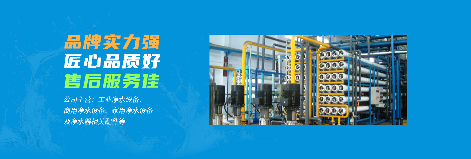 襄阳饮用水净化设备